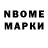 Марки NBOMe 1,5мг Kai Dawson